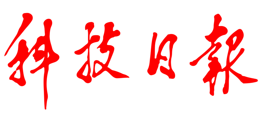 “技术标准+管理制度”规范人工智能发展——专家解读《人工智能生成合成内容标识办法》