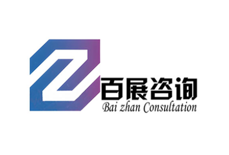 河北百展工程咨询有限公司专家征集公告